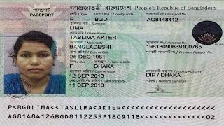 How to Check Bangladesh Passport Online  Verify Bangladesh Passport [upl. by Cadmar]