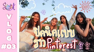 ปิคนิคแบบสาว Pinterest  SERTIST [upl. by Modeerf]