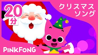 クリスマス曲集  ジングルベルのほか全11曲  クリスマスソング  ピンキッツ 童謡と子どもの動画 [upl. by Jabon617]