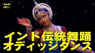 Odissi Dance Niharika Prakash 01 [upl. by Vinna162]