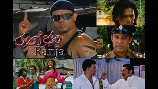 රන්ජා Ranja Full Movie [upl. by Kirkwood480]