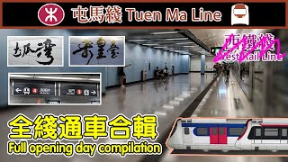 🚇 🇭🇰 Longest rail line in HK MTR Tuen Ma Line 屯馬綫 full opening day compilation [upl. by Maryrose]