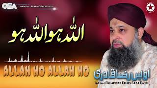 Allah Ho Allah Ho  Owais Raza Qadri  New Naat 2020  official version  OSA Islamic [upl. by Nylekoorb21]