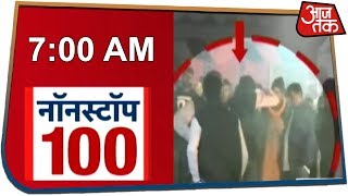 Non Stop 100  Watch The Latest 100 News With Aajtak [upl. by Hardin]