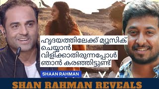 എന്തുകൊണ്ട് വിനീത് ശ്രീനിവാസൻ വിളിച്ചില്ല  Shaan Rahman talks about Vineeth Sreenivasan [upl. by Eesyak]