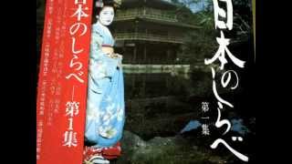 Traditional Japanese Folk Music  quotOedoNihonbashiquot [upl. by Pazice]