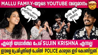 പലിശയ്ക്ക് പൈസ വാങ്ങിയാണ് ഇവളെ കാണാൻ പോയത്  MALLU FAMILY INTERVIEW [upl. by Zackariah]