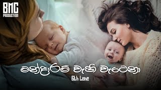 Mandaram Adura Madin  මන්දාරම් අඳුර මැදින් Krishantha Erandaka [upl. by Sissie531]