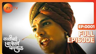 Bajirao Meets Kashibai  Kashibai Bajirao Ballal  Full ep 1  Zee TV [upl. by Ydnir]