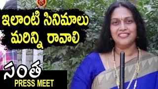 Actress Kinnera Speech At Santha Telugu Movie Press Meet [upl. by Dorette]