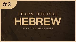 Learn Biblical Hebrew With 119 Ministries Lesson 3 [upl. by Analah567]