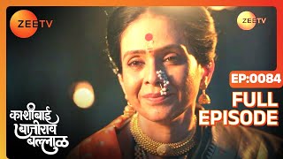 Bajiraos Proposal  Kashibai Bajirao Ballal  Full ep 84  Zee TV [upl. by Leziar449]