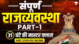 Complete Polity for UPSC  संपूर्ण राजव्यवस्था  Part1 UPSC CSE  Unacademy Polity Classes [upl. by Apur610]