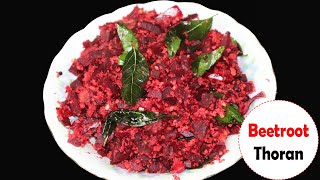 Beetroot Thoran Kerala Style  Easy Recipe MalayalamAdornHub [upl. by Ardelia]