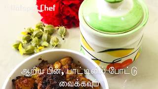 Nellikai Pickle recipe in tamil  நெல்லிக்காய் ஊறுகாய் [upl. by Casavant]