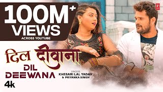 Khesari Lal New Song  DIL DEEWANA  दिल दीवाना  Latest Bhojpuri Song 2022 Priyanka Singh TSeries [upl. by Alyss]