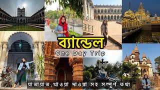 BANDEL TOUR  BANDEL TOUR GUIDE  BANDEL TOURIST SPOTS  BANDEL CHURCH  IMAMBARA  HANGSESHWARI MAA [upl. by Ainit]