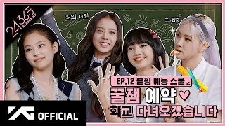 BLACKPINK  24365 with BLACKPINK EP12 [upl. by Pond]