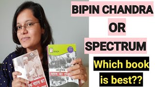 Bipin chandra or spectrum for modern history  Which book is best for modern history for UPSC [upl. by Nadnarb]