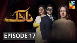 Natak Episode 17 HUM TV Drama [upl. by Maribeth]