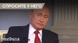 Как уходить от ответа на неудобные вопросы Мастеркласс Путина [upl. by Kaazi105]