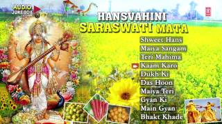 Basant Panchami  Audio Jukebox  Saraswati Puja Songs  By Sunil Chhaila Bihari [upl. by Yahsed569]