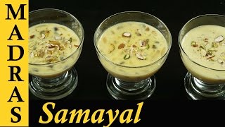 Basundi Recipe in Tamil  Sweet Recipes in Tamil [upl. by Giddings529]