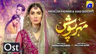 Presenting you the Melodious OST of upcoming drama serial MeharPosh [upl. by Tereve]