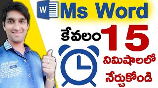 Microsoft Word in Just 15 Minutes 2020 in Telugu  తెలుగు Every Computer User Should Learn MsWord [upl. by Kirred]