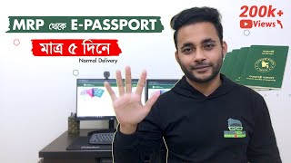 Online Passport Reissue Process  MRP to ePassport Reissue only in 5 Days  Online ePassport 2020 [upl. by Burd651]