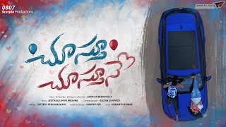 Chustu Chustune Telugu Short Film  Runway Reel  Latest Short Films [upl. by Sanders982]