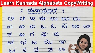 Kannada Varnamale  Kannada Varnamala  Kannada Alphabets  Kannada Aksharamala Reading amp Writing [upl. by Houghton]