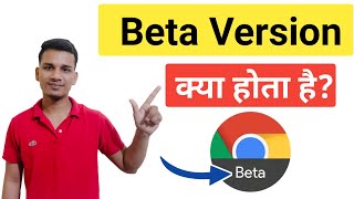 Beta Version क्या होता है  What is Beta Version Means In Hindi  Beta Version Exaplined In Hindi [upl. by Aenel199]