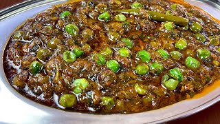 मेथी मटर मलाई रेसिपी  Methi Matar Malai Recipe in Hindi  Methi Matar Malai Sabji [upl. by Daile]