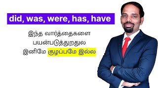 What to use Did was were has have  Spoken English in Tamil English Valimai [upl. by Aimo]