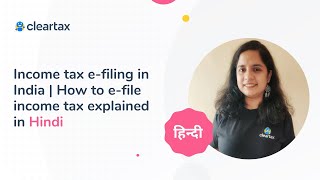 हिन्दी  Income tax efiling in India  How to efile income tax explained in Hindi [upl. by Dett776]