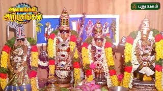 Sri Kothandaramar Temple West Mambalam Chennai  Aalayangal Arputhangal  30042017 [upl. by Ubald799]