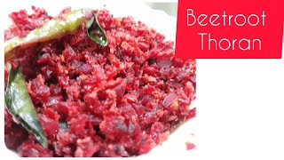 Kerala Style Beetroot thoran  ബീറ്റ്റൂട്ട് തോരൻ  Beetroot recipe [upl. by Goldshell485]