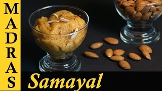 Badam Halwa Recipe in Tamil  How to make Badam Halwa in Tamil [upl. by Ylrae433]