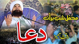 MehfileShabeBaraat ki RiqqatAamaiz DUA  2021  Muhammad Raza Saqib Mustafai [upl. by Hctud609]