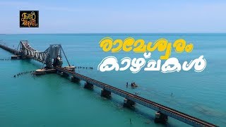 Dhanushkodi and Rameswaram Attractions  Floating Stones of Rameswaram  Dhanushkodi Road Trip [upl. by Odnala133]