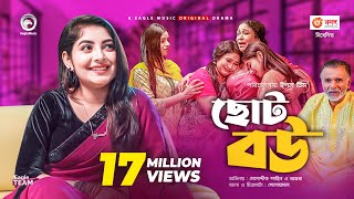 Choto Bou  ছোট বউ  New Natok 2020  Mosaddik Shahin  Ontora  Bangla Natok 2020 [upl. by Philan]