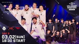 G2 vs T1  VALORANT Masters Bangkok 2025  Grand Final  Day 9 [upl. by Eeralav]