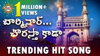 Charminar Chowrasta Kada Folk Song  Trending Hit Song  Telengana Janapada Songs  DRC [upl. by Kathe915]