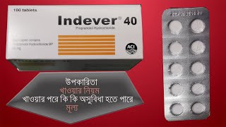 Indever tablet  Propranolol Hydrochloride  10mg amp 40 mg  Reviews [upl. by Farleigh]