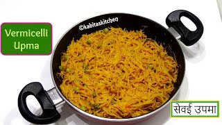 Sevai Upma Recipe  Vermicelli upma  Namkeen Sevai  Semiya upma  Sevai pulao  kabitaskitchen [upl. by Noiramaj]