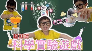 超好玩的科學實驗遊戲｜小孩的科學 STEAM 實驗室 ｜矽藻土杯墊 爆漿精球凍 紙花開花 science experiment｜科學小實驗｜虹吸現象｜自己動手做【 love TV小寶愛你笑】 [upl. by Mikey]