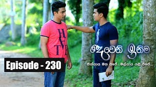 Deweni Inima  Episode 230 22nd December 2017 [upl. by Muslim]