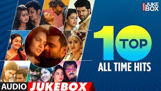 Top 10 All Time Tamil Hits Audio Songs Jukebox  Tamil Hit Songs  Latest Tamil Hit Songs [upl. by Gisele]