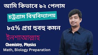 Chittagong University Admission Suggestions CU Admission Preparation 2024 [upl. by Salesin]